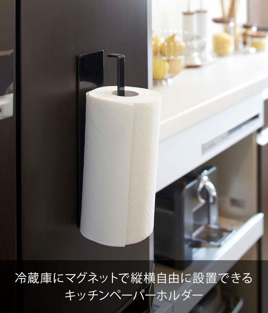Yamazaki Tower Magnetic Kitchen Paper W6 x x Can be Installed Vertically or Kitchen Model 7128 Holder, Black, Approx. D5.2 H24.5cm, Horizontally,