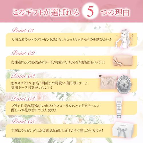 [Gift Wrapped] JILLSTUART White Floral Hand Cream & Compact Mirror Pouch Gift Set Coffret [Genuine Gift Box, Shop Bag, Message Card Included]