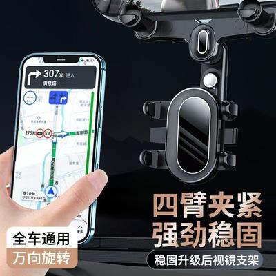Universal Car Rearview Mirror Phone Mount Holder With 360 Rotation Clamp Design Smartphone Navigation