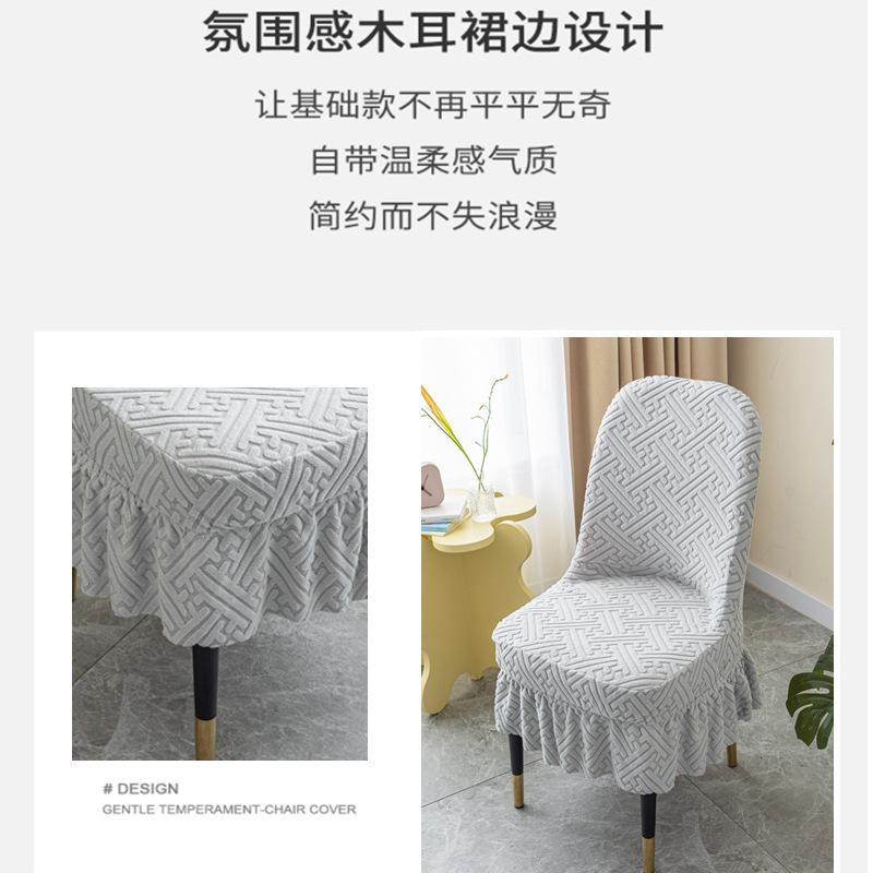 Universal Large Curved Chair Cover Seat Dining Table Back Cover Stool Cover Integrated Household