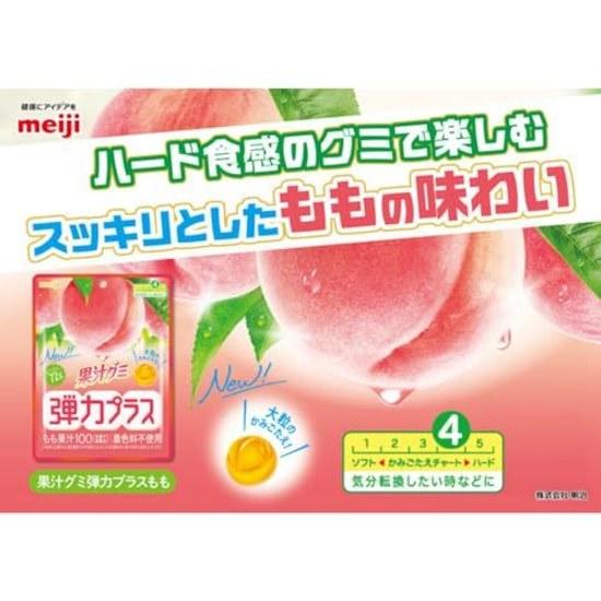 Meiji Fruit Juice Gummies Elastic Plus Peach 72g 7 pieces