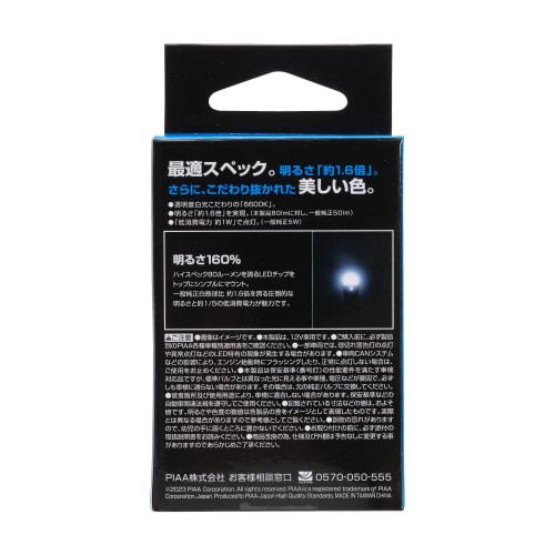 PIAA License Plate Bulb LED 6600K Blue White Light 12V 1.0W 80lm T10 2 Year Warranty Compatible with Hybrid Vehicles/Electric Vehicles Vehicle Inspect