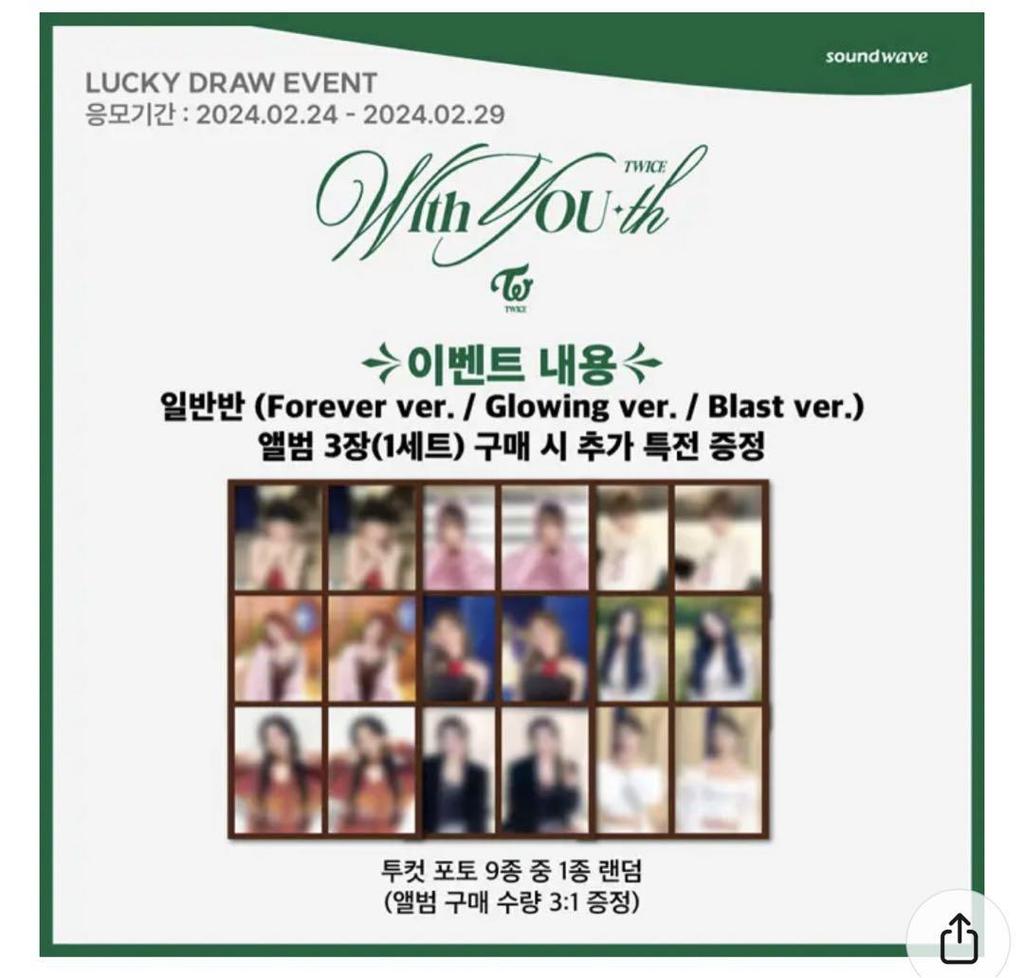 [USED] TWICE Chaeyoung With you-th Rakidoro Set