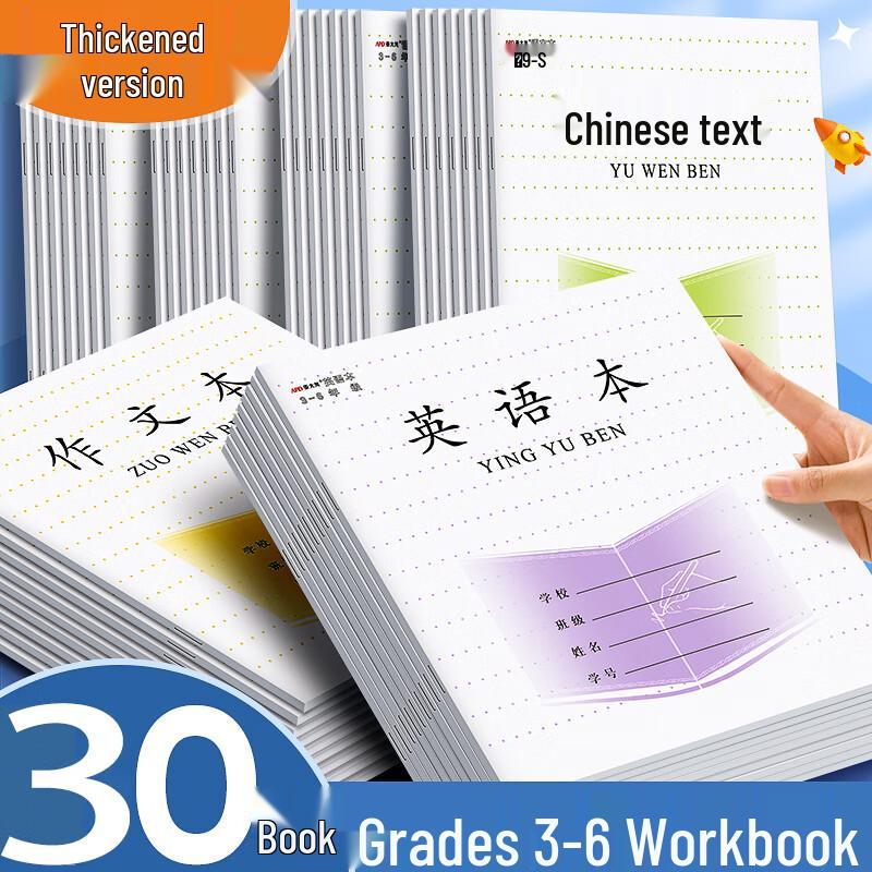 Primary School Student Exercise Books (Grade 3-6)