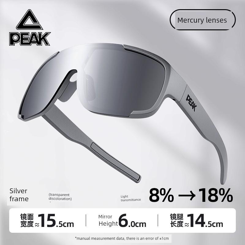 Špičkové turistické brýle, Anti-UV, Vysoká rozlišovací schopnost, Fotochromatické, Venkovní cyklistické, Běžecké, Horolezecké brýle, Anti-glare