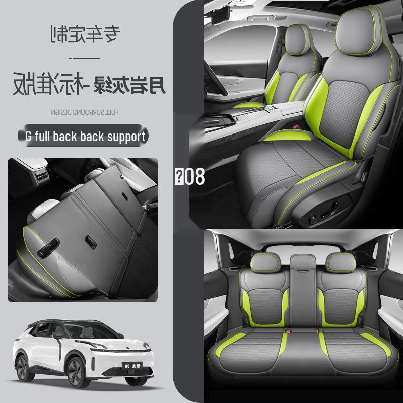 Lynk&Co 08 Seat Cover: Full Coverage, Four Seasons, Full Surround Leather Cushion.