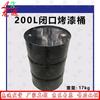 Longxia 200L Painted Sealed Industrial Drum