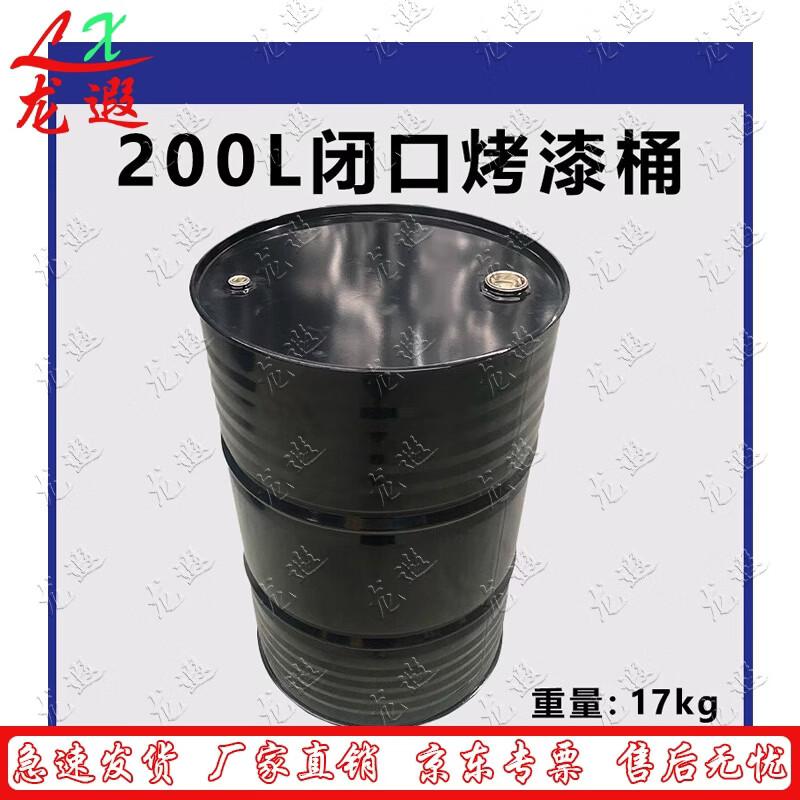 Longxia 200L Painted Sealed Industrial Drum