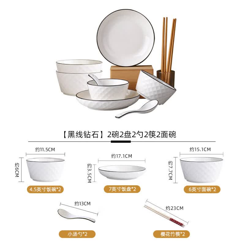 Youluo Nordic Black Line Ceramic Dinner Set