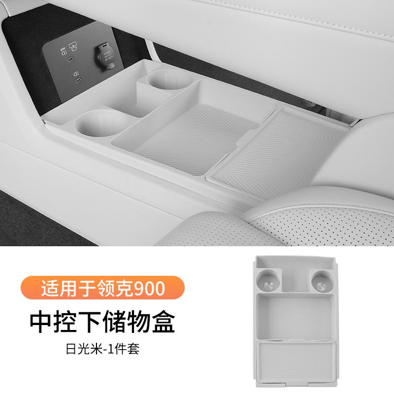 For Lynk & Co 900 2025 Car Central Control Lower Layer Organizer Storage Box Silicone Privacy Car Decoration Accessories