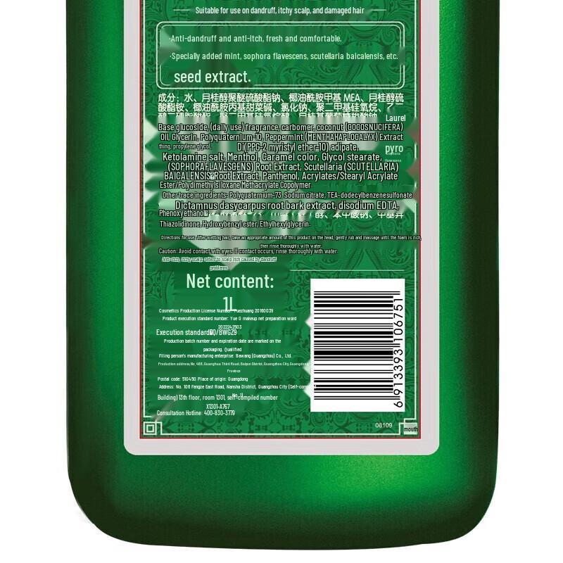 Bawang Anti-Dandruff & Oil Control Shampoo