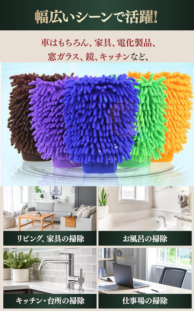 Minimize Car Wash Scratches: Car Wash Gloves, Microfiber Chenille, Car Wash Gloves, Car Wash
