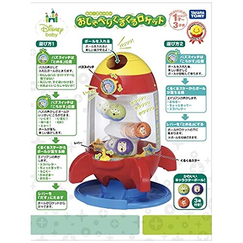TAKARA TOMY Disney Baby Toy Wavy Ball Talking Spinning Rocket Toy Story