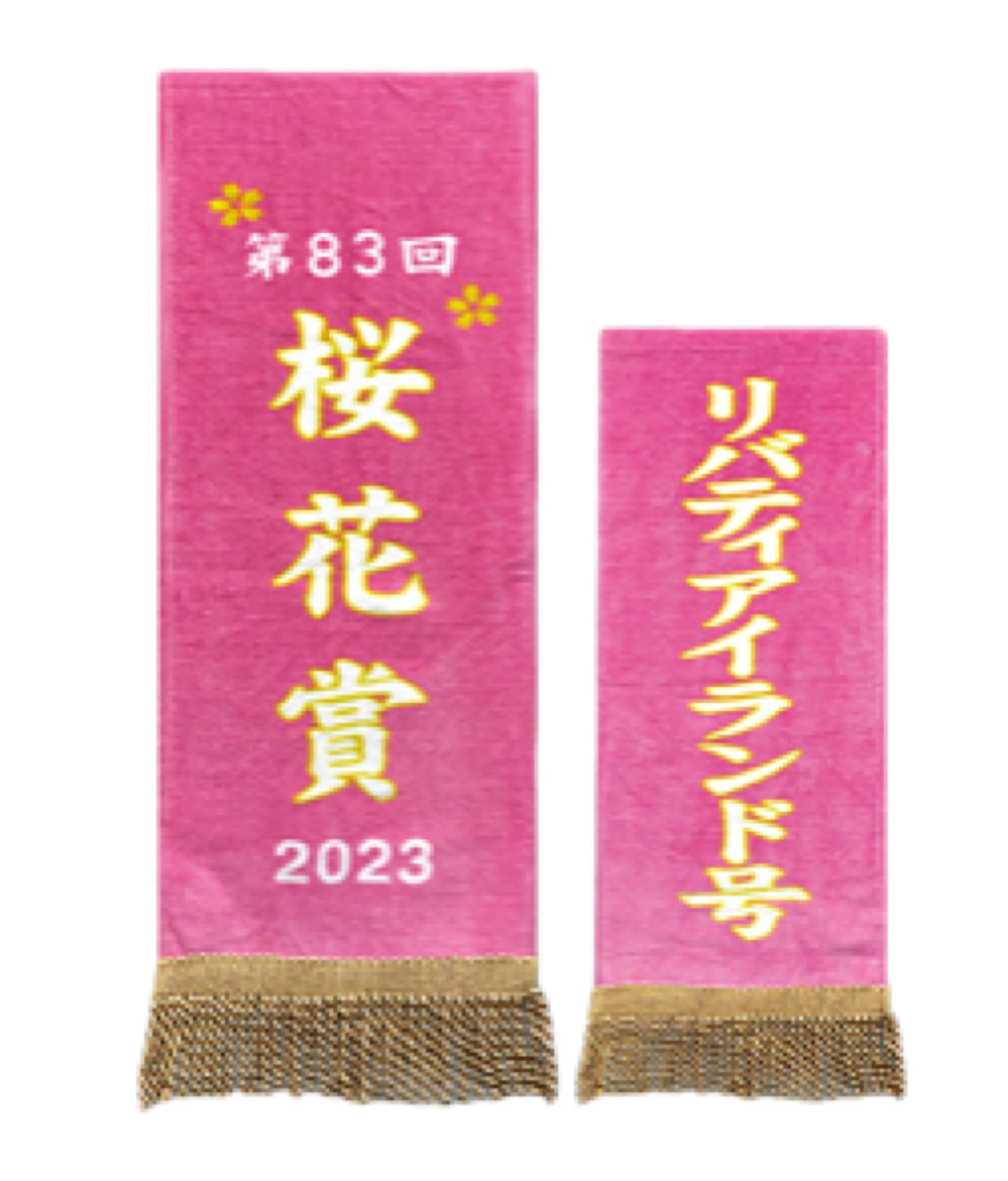 

Thoroughbred Collection Winner Ray Bath Towel (Titleholder Equinox Liberty Island) Approx. 140cm (Liberty Island)