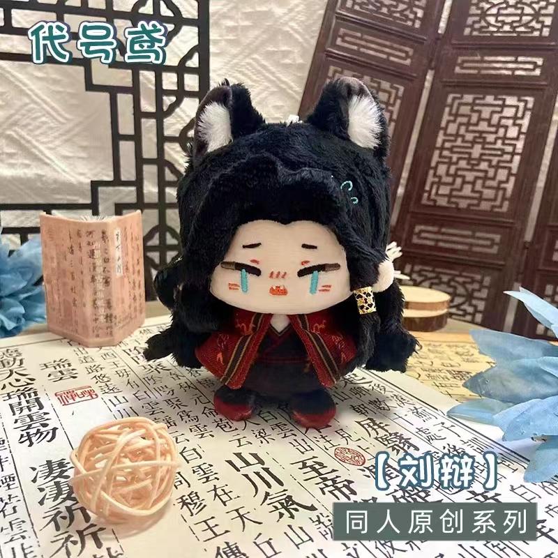 Ashes Of The Kingdom Plush Dolls Wen Chou Zhang Liao Sun Quan Chen Deng Game Cartoon Figure Pendant Keychain Anime Stuffed Toys