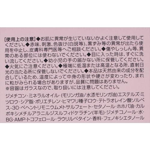 Milbon Hydrating Gemile Fran Melty Butter Balm 40g