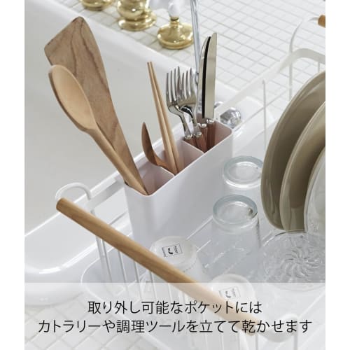 Yamazaki Tosca Dish Drainer Basket, White, Approx. W47 x D33.5 x H20cm, with Cutlery Pocket, 3107