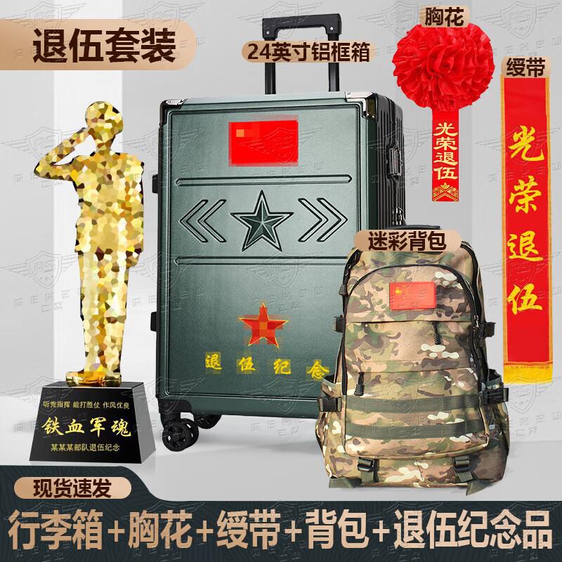 Retirement Commemorative Golden Man Gift Set