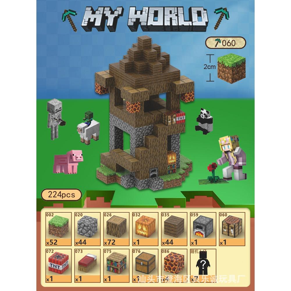 2025 explosion cross-border my mini world strong magnetic square building block boys children educational toys