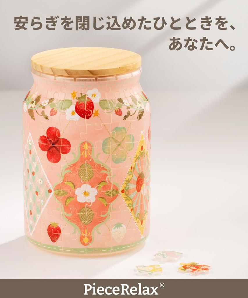 PieceRelax 128-Piece Trinket Box Puzzle "Strawberry Days" (10x10x14cm) Plastic 3D 3D Gift Exchange Halloween Party Decoration [BA1014]