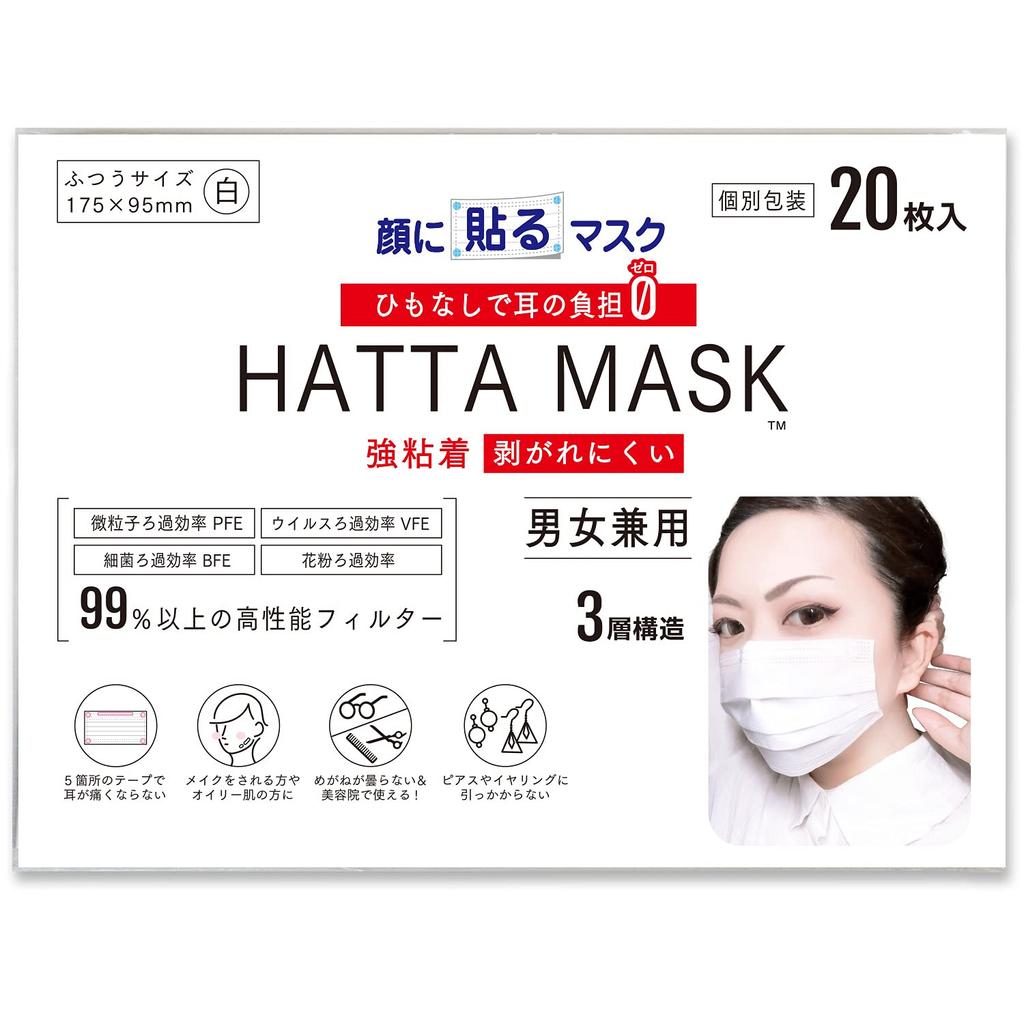 Strong Adhesive HATTA MASK No Ear Perfect for Those Who Wear Makeup or Have Oily Prevents Glasses from PFE or More (Hatta Mask) [Stick-on Mask]