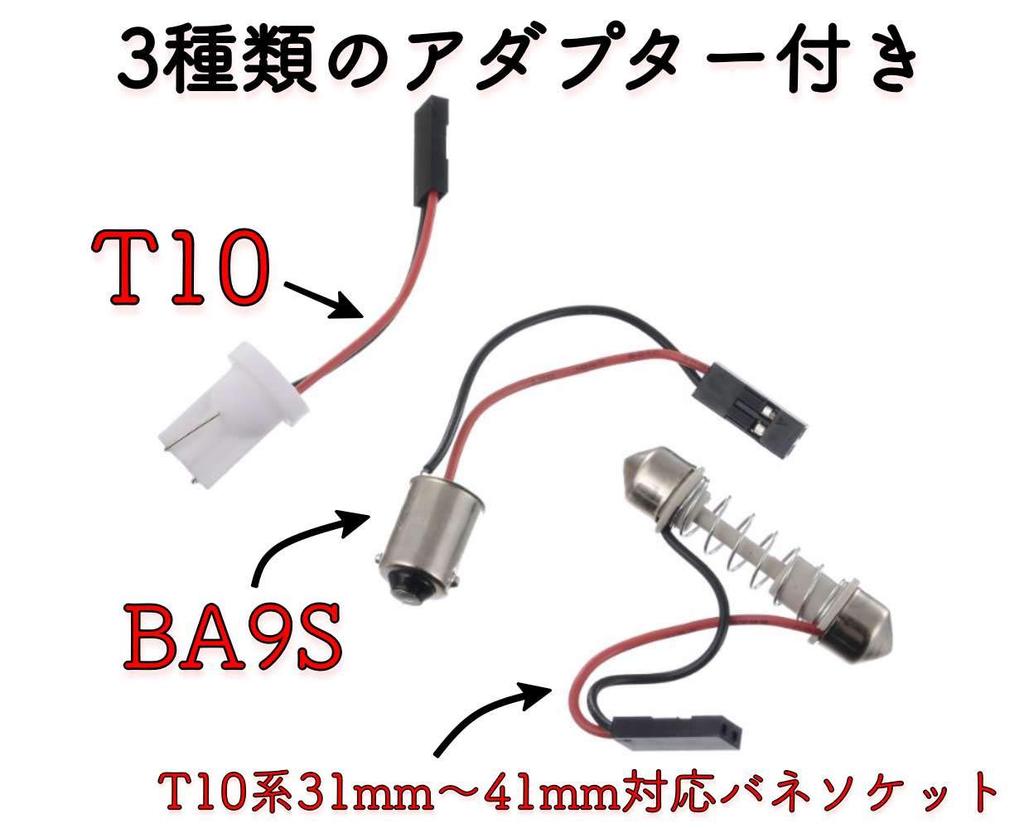 [TradeWind] 48 LED Room Lamp, Car Light, Trunk Foot, Full Luminous, Flat, White, COB,