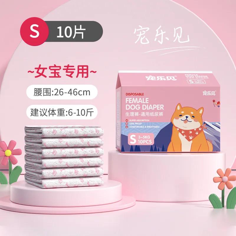 10PCS Disposable Dog Nappies Super Absorbent for Dogs,Disposable Dog Nappies Super Absorbent,Dog Wraps for Female Dogs/Male Dogs