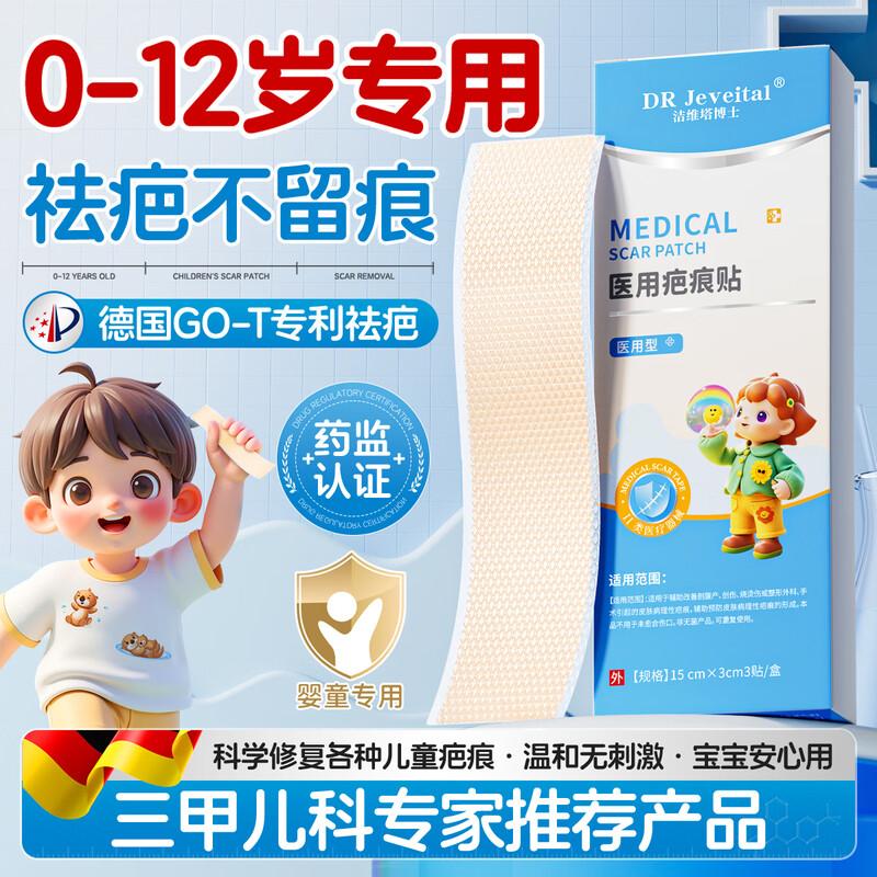 Dr. Jeveital Medical Silicone Scar Patch