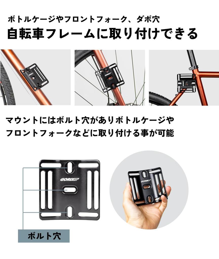 GORIX Bicycle Universal Mount [Can Be Used As a Bicycle Gear Mount, Luggage Fixing Mount, Bolt Holes, Convenient Item, Cargo Cage, Bottle Cage]