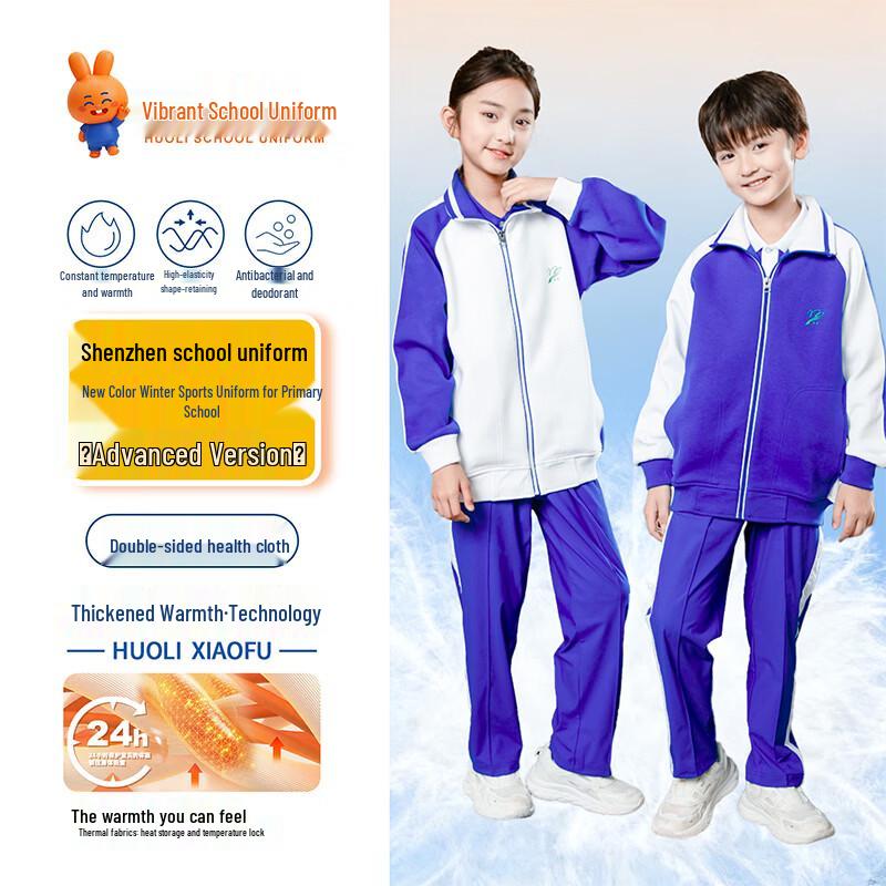Premium Unisex Winter School Sports Pants