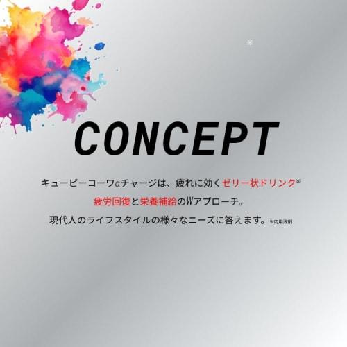 Kewpie Kowa Alpha Charge Kiwi Flavor 100mL