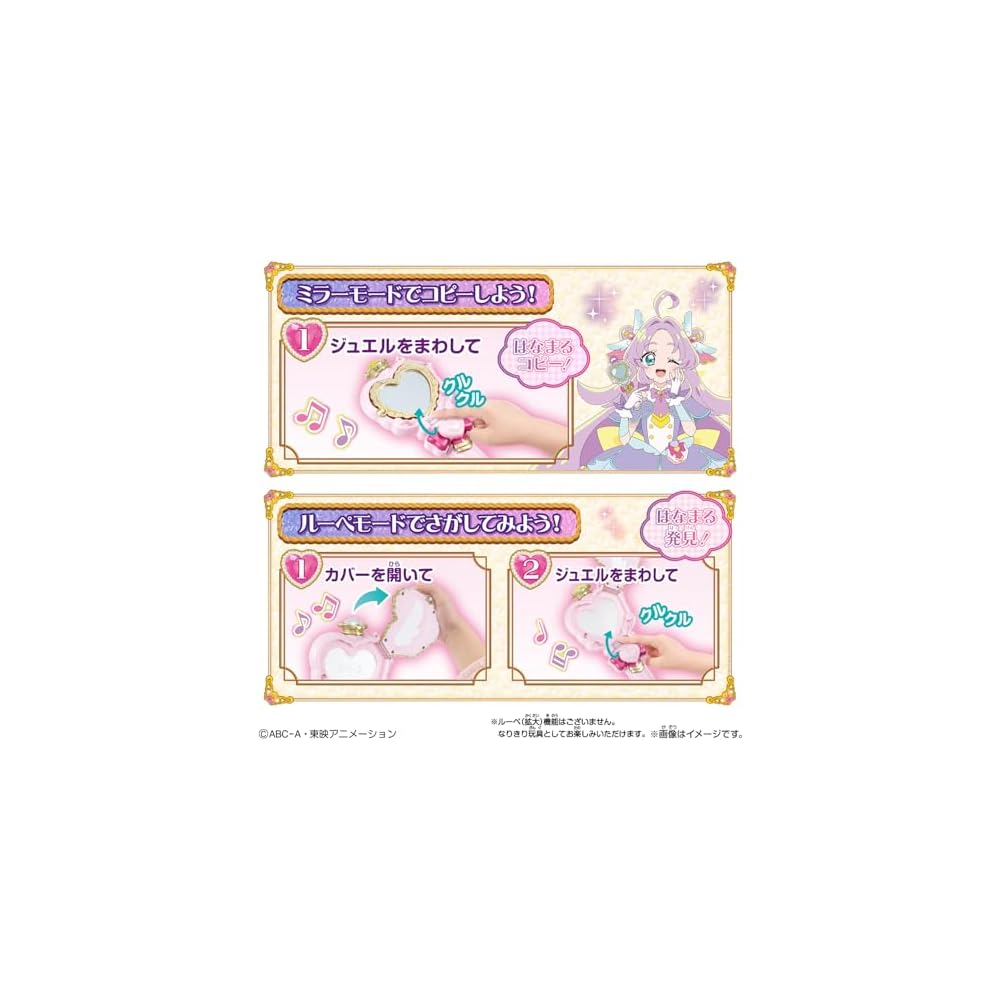 Bandai Detective Precure Jewel Cure Watch and Prikit Mirror Loupe Set Ages 3 and Up