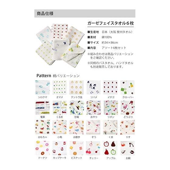 hiorie Japanese Bath Towel Boys Pattern Gauze Towel Set of 2 Train Senshu Towel