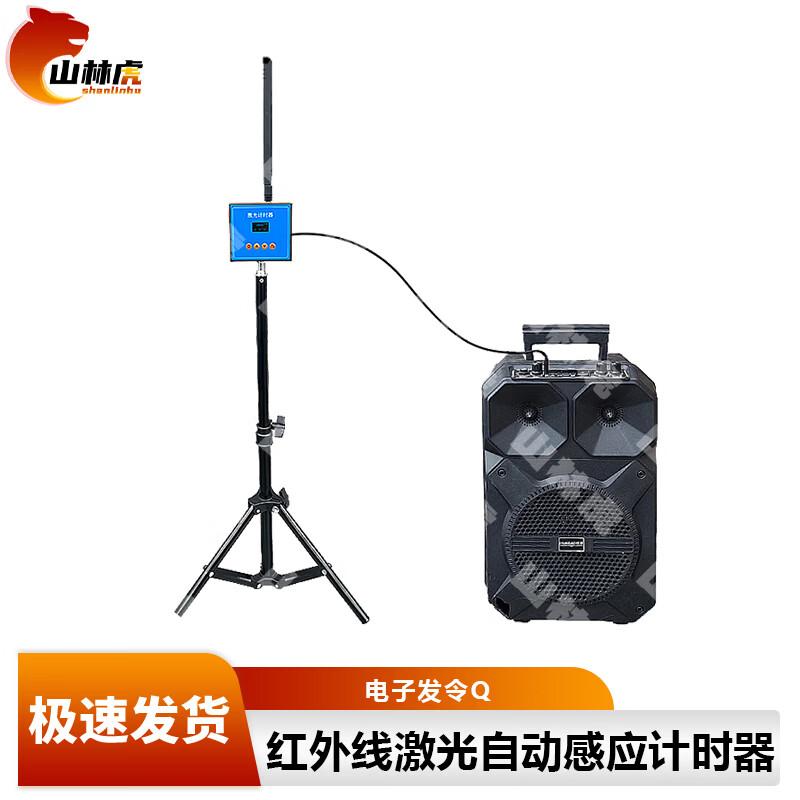 Shanhul Infrared Laser Track & Field Timer