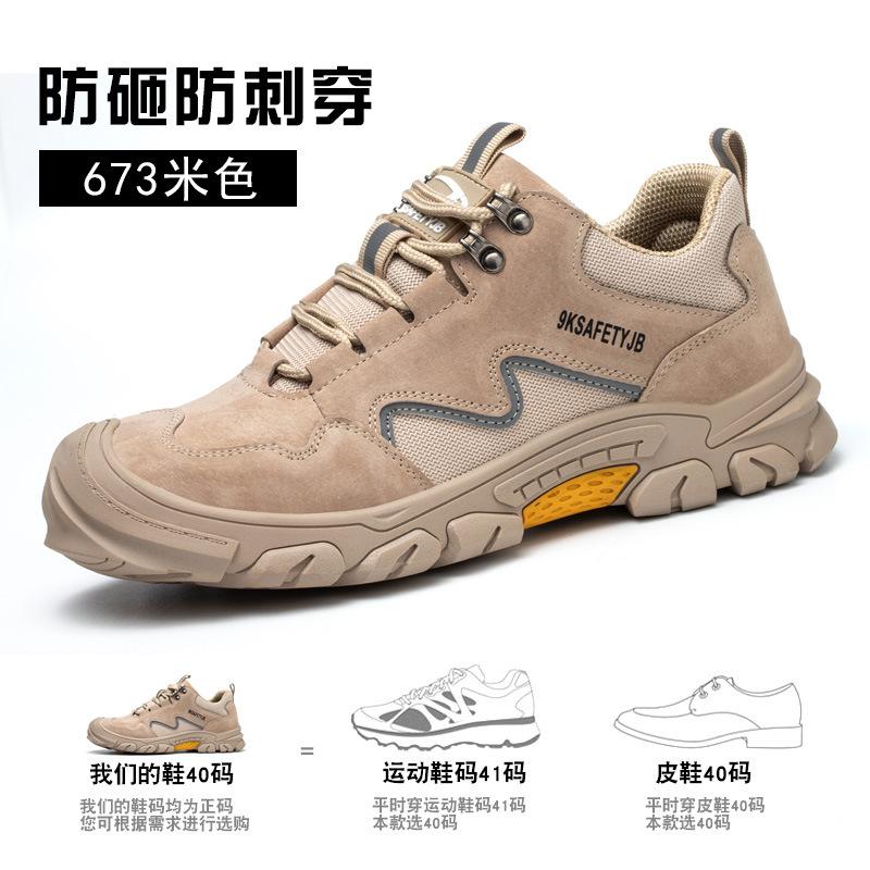 

страхування від ударів і пірсингу чотирисезонне трудове страхування , сталевий мішок голова електричне зварювання низький верх зручне прекрасніше взуття 673 beige; 48