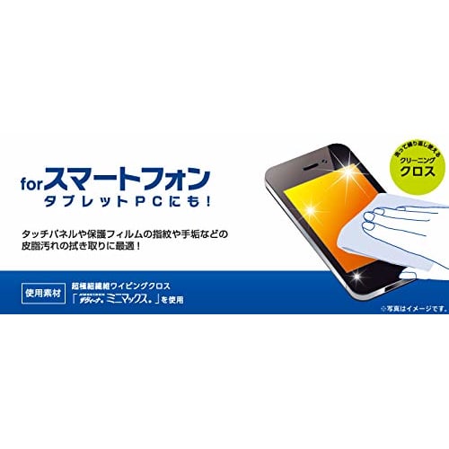 Elecom Cleaning Cloth Ultra Fine Fiber Smartphone/Tablet PC Cleaner [LCD Screen/Lens/Glasses] Reliable Made In Japan Blue P-KCT1515 Smartphone/Blue