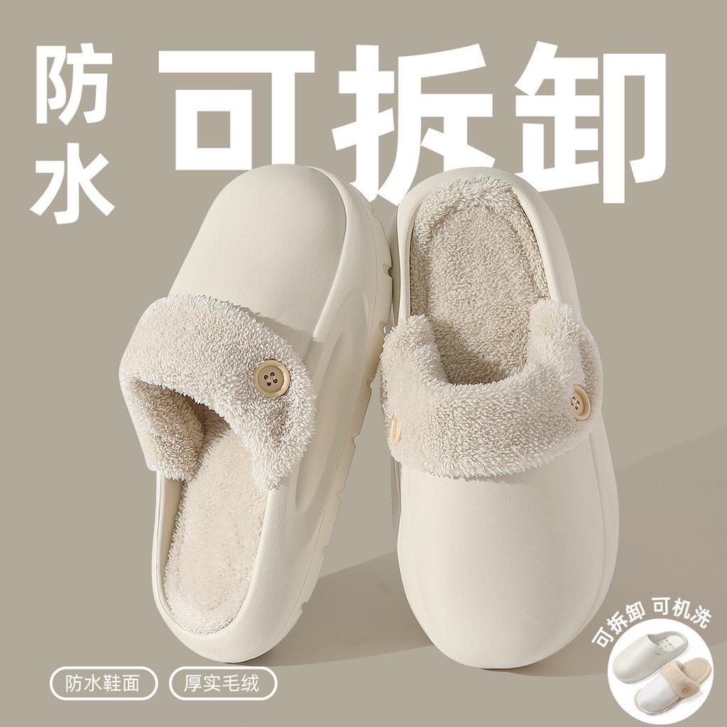 Removable eva waterproof cotton slippers winter wear plush warm home indoor non-slip cotton mop