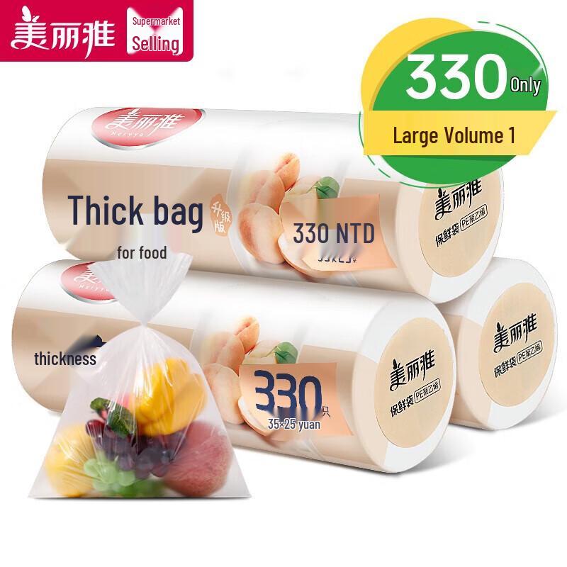Meiliya Thickened Tear-Off Fresh-keeping Bags