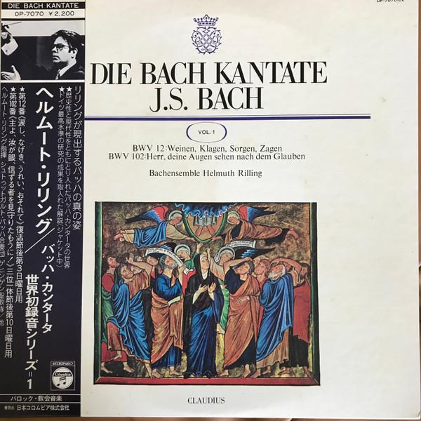 LP Record STUTTGART BACH CHOIR, HELMUT RILLIN - Bach Cantata World Premiere Recordi OP7070 COLUMBIA 1974 Japan Obi Classical Used