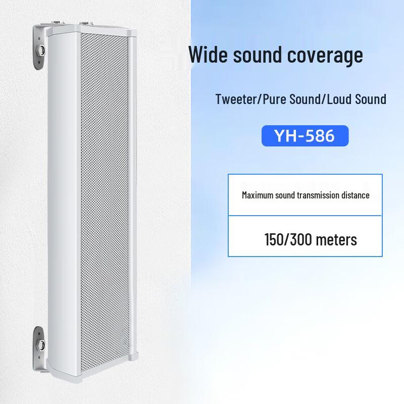 Weishu YH-584 All-Weather Outdoor Passive Speaker (CN Version)