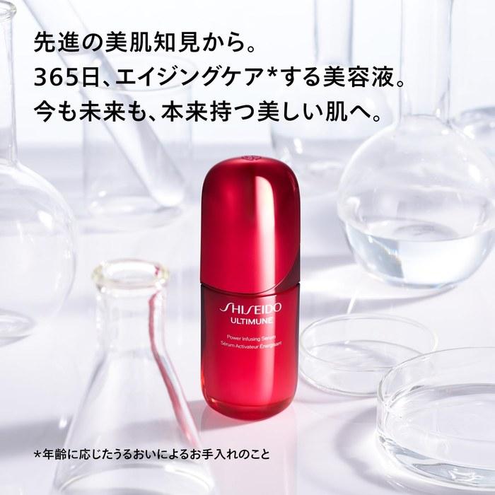 SHISEIDO Ultimune Powerizing Serum 30mL - Green Floral Scent