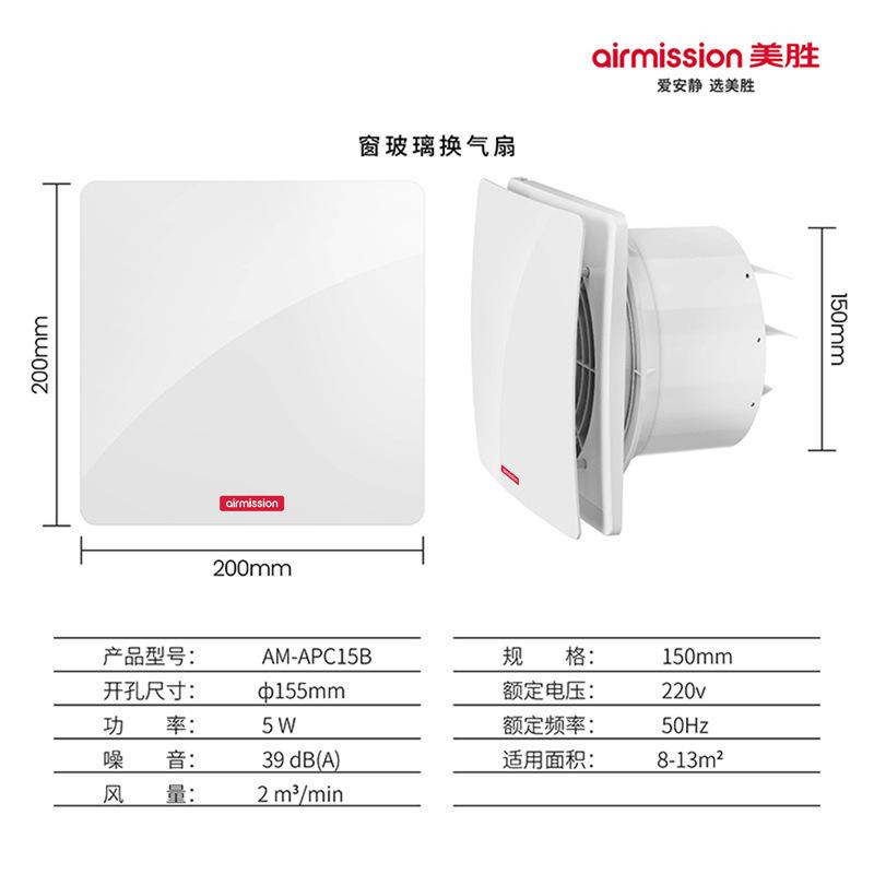 Anti-peeping Silent Exhaust Fan Bathroom Kitchen Window Type DC Variable Frequency Ventilation Fan