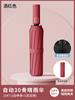 Automatic umbrella, enlarged reinforcement, sunscreen, both men and women, weather and rain, UV protection, reverse folding sun umbrella