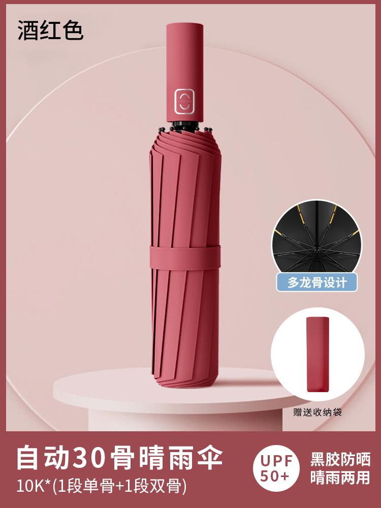 Automatic umbrella, enlarged reinforcement, sunscreen, both men and women, weather and rain, UV protection, reverse folding sun umbrella