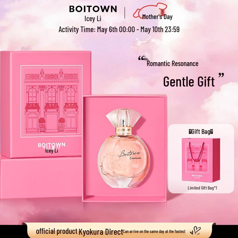 Boitown Enchanting Glimmer Women s EDT Perfume Gift Set