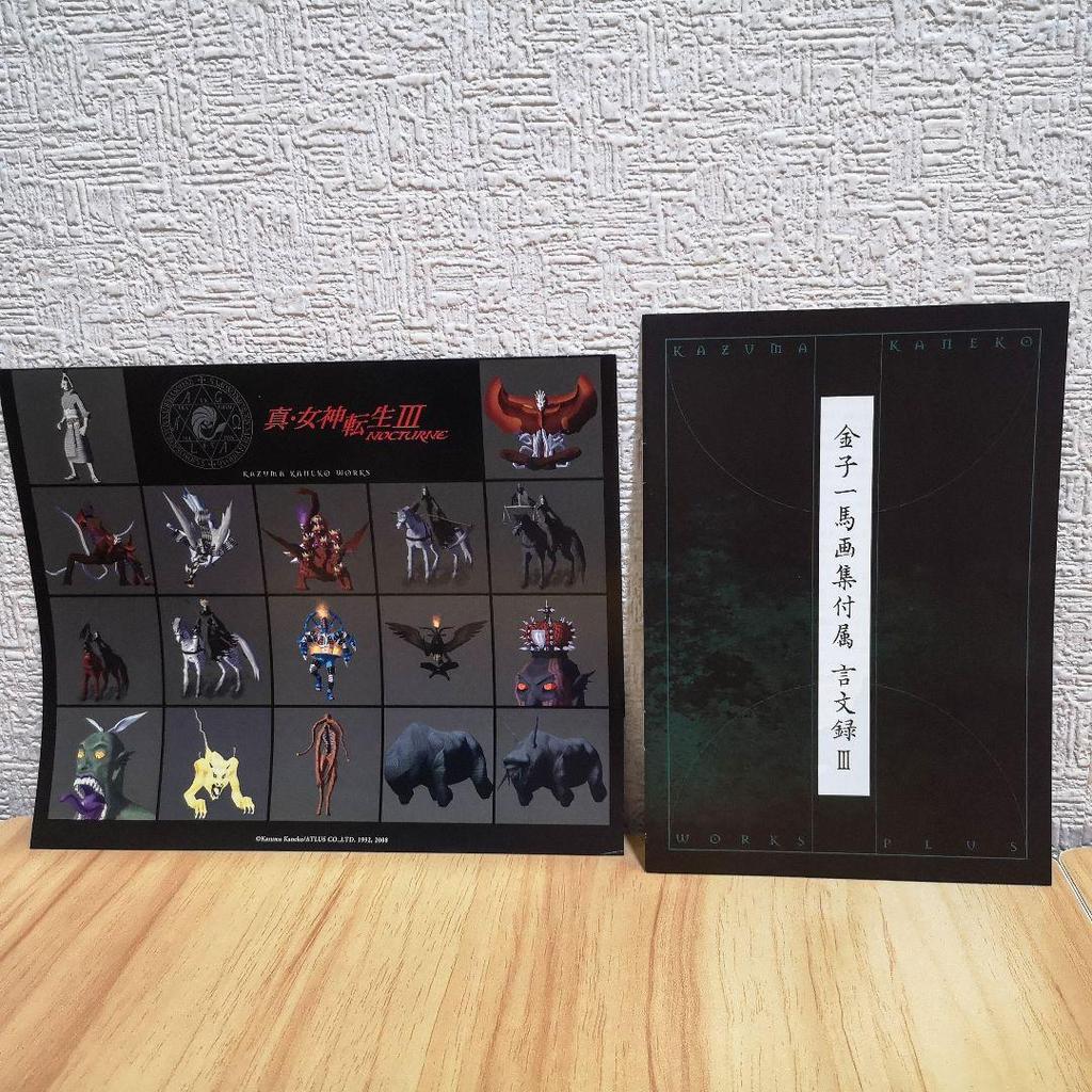 [USED] Kaneko Kazuma Art Collection III Megami Tensei