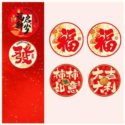 Creative Red Happy New Year Stickers Self Adhesive Packing Ornament "FU" Sealing Label Wrapping Package Decoration Gift