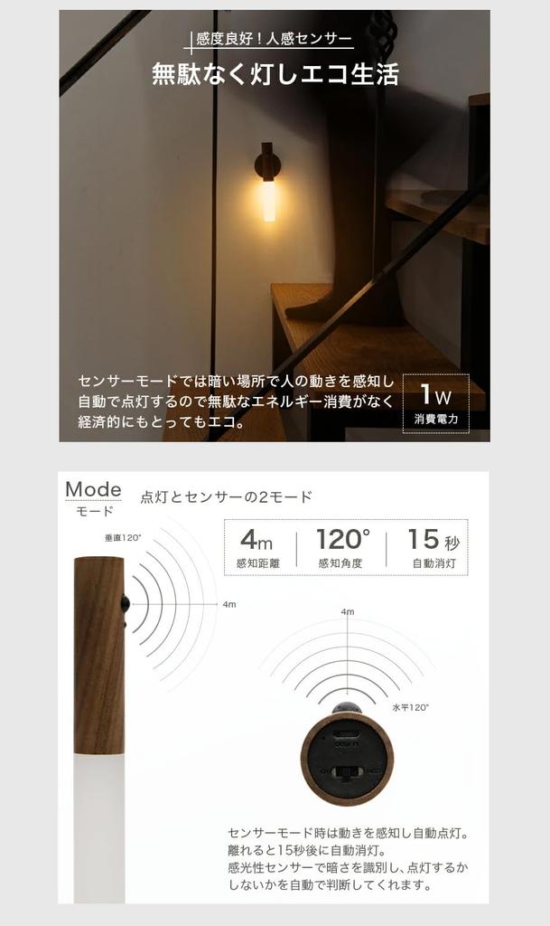 Rama Wooden Motion Sensor Rechargeable Warm Magnetic Wall Indirect Living Scandinavian Design Set of Light, LED, Bright, White, Compact, Stylish,