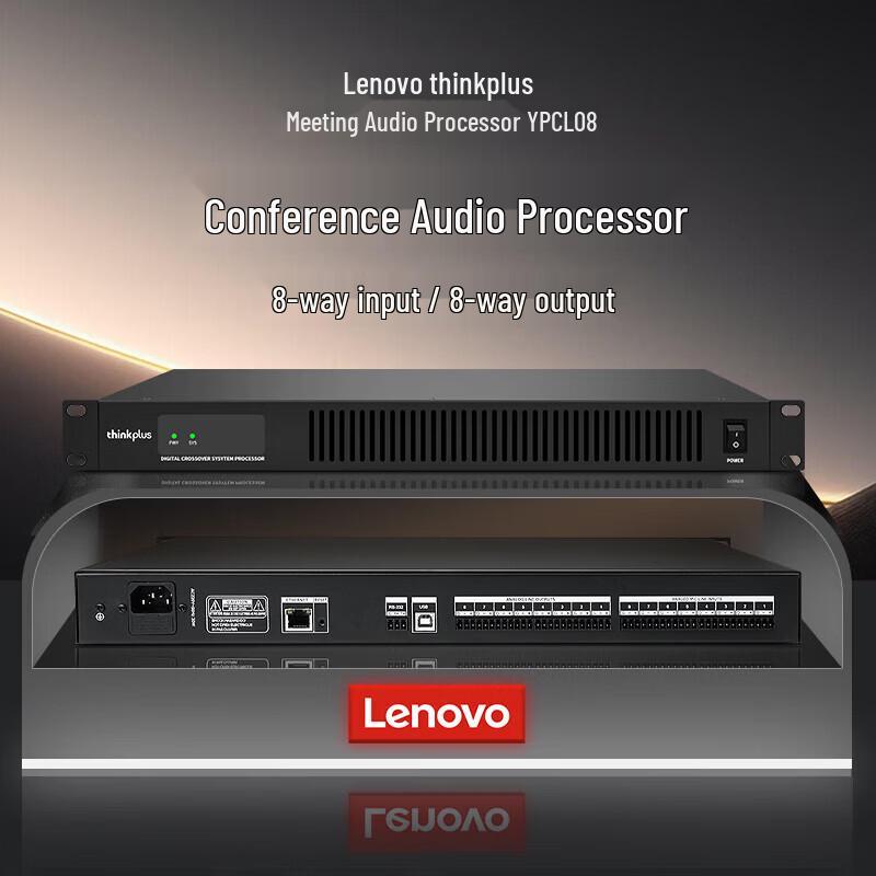 Lenovo YPCL08 Conference Audio System Processor (CN version)