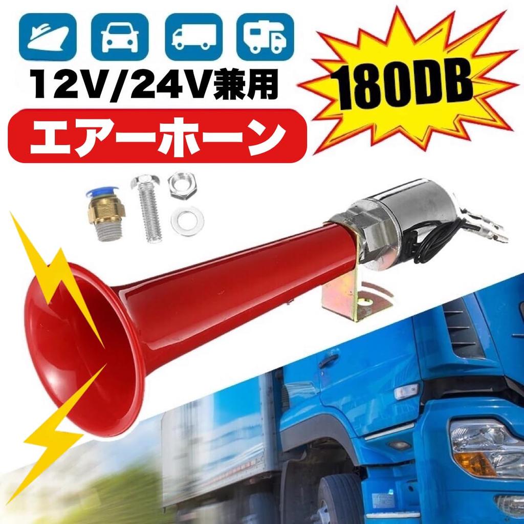 Kanoan Air Shiffret Yankee 180db Loud Suitable for Dump Passenger and Other Custom Universal Fit Horn, Horn, Horn, 12V/24V Compatible, Sound, Trucks,
